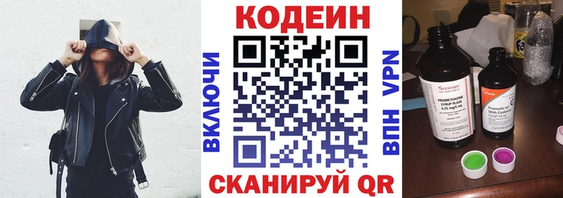 Кодеиновый сироп Lean напиток Lean (лин) где можно купить Юрюзань