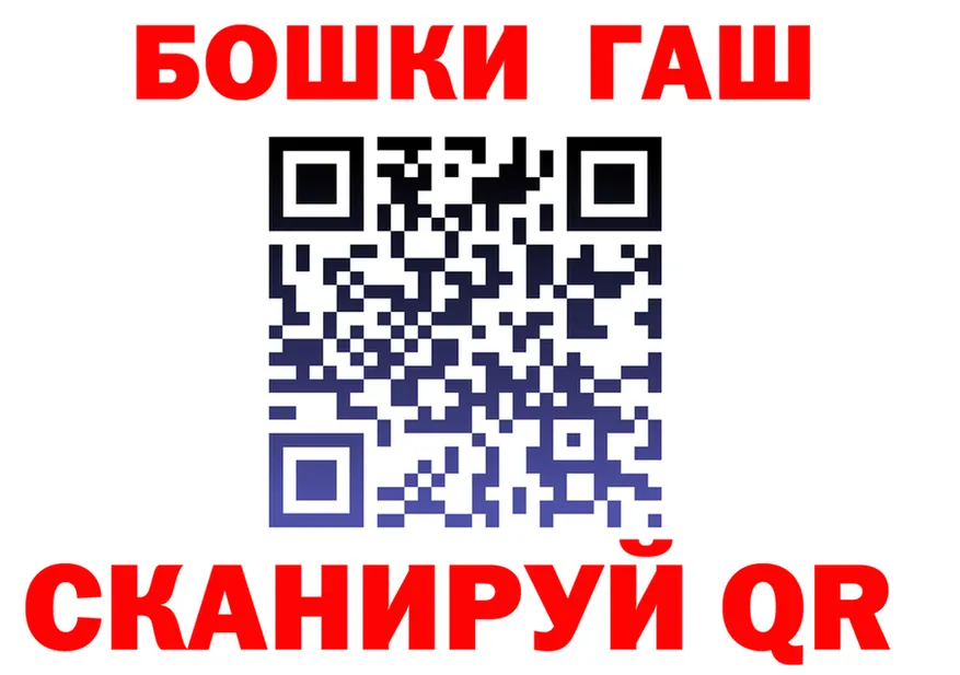 ГАШ Ice-O-Lator вход маркетплейс мега Юрюзань