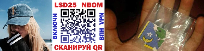 Марки N-bome 1,8мг Юрюзань